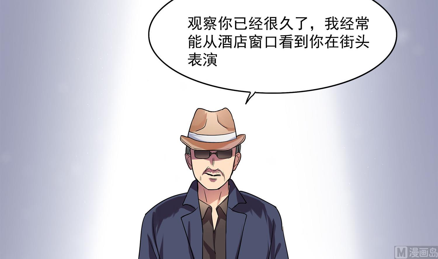 《站在星星的顶端》第105话 流浪少年？ 第16页