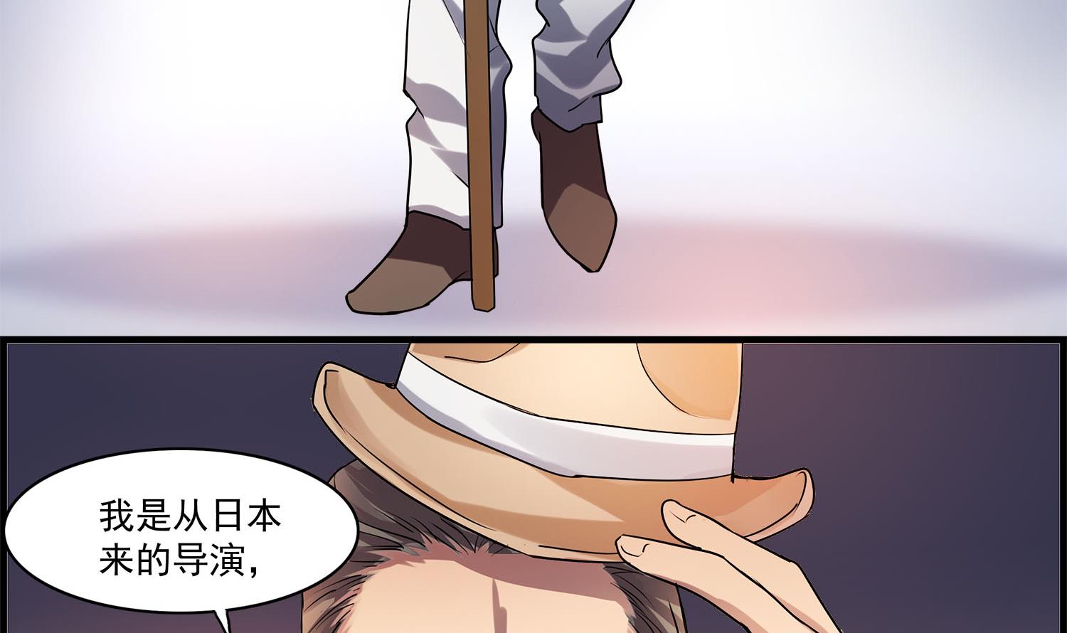 《站在星星的顶端》第105话 流浪少年？ 第18页