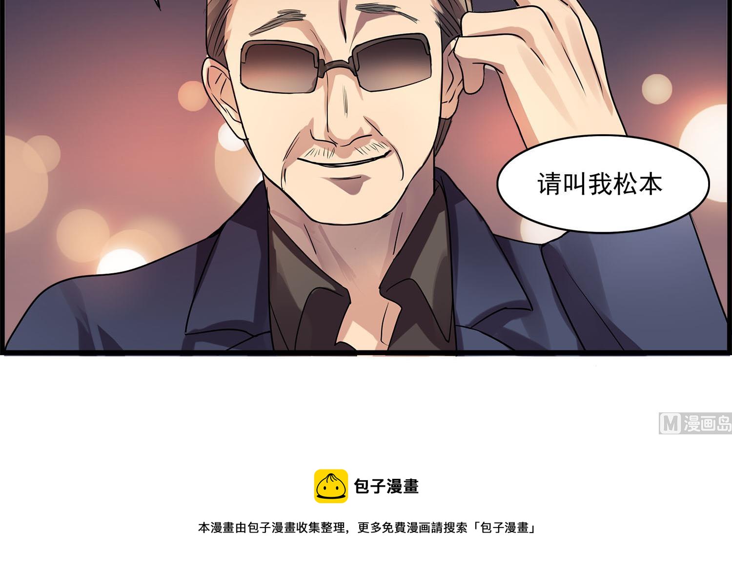《站在星星的顶端》第105话 流浪少年？ 第19页