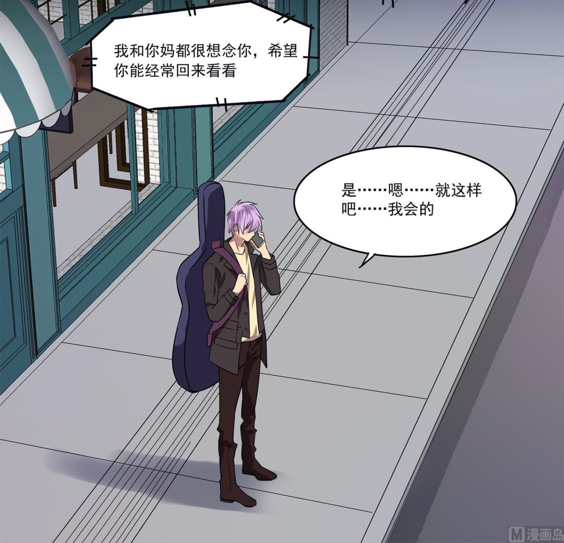 《站在星星的顶端》第105话 流浪少年？ 第6页