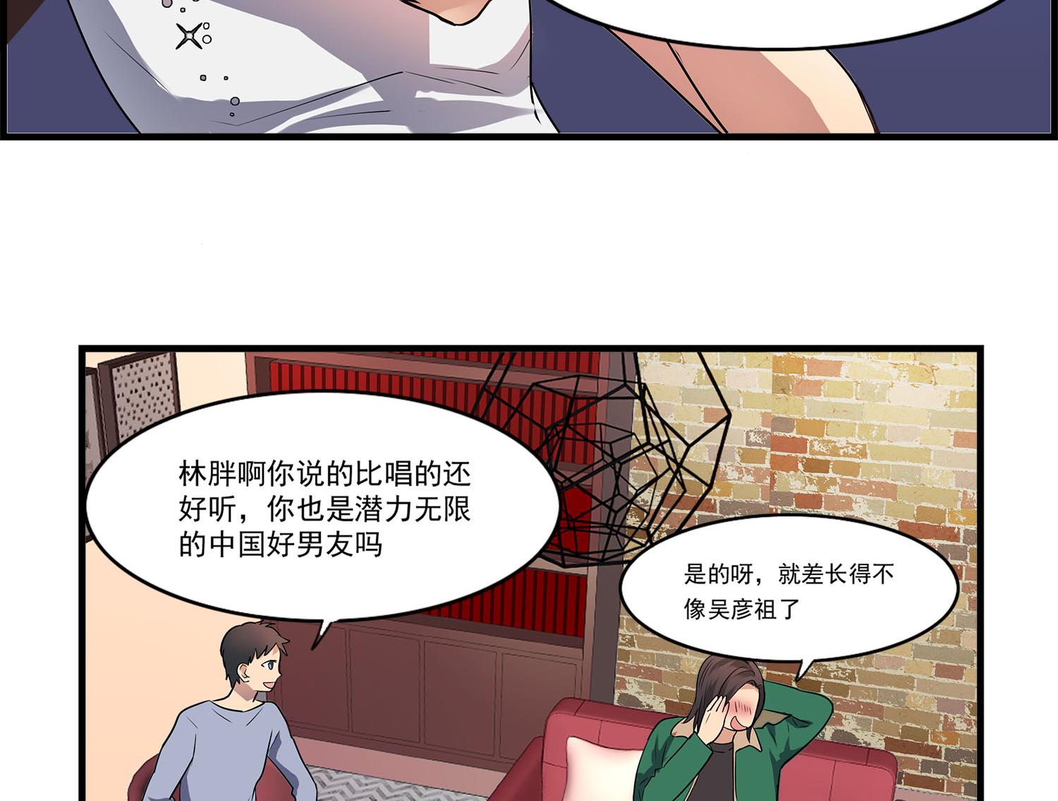 《站在星星的顶端》第106话 所有人的目光 第11页