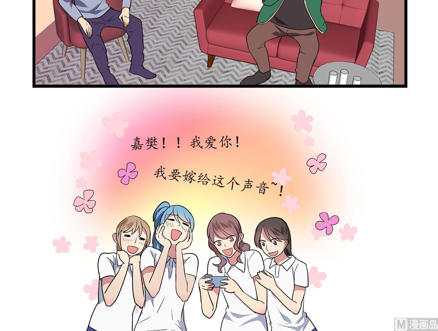 《站在星星的顶端》第106话 所有人的目光 第12页