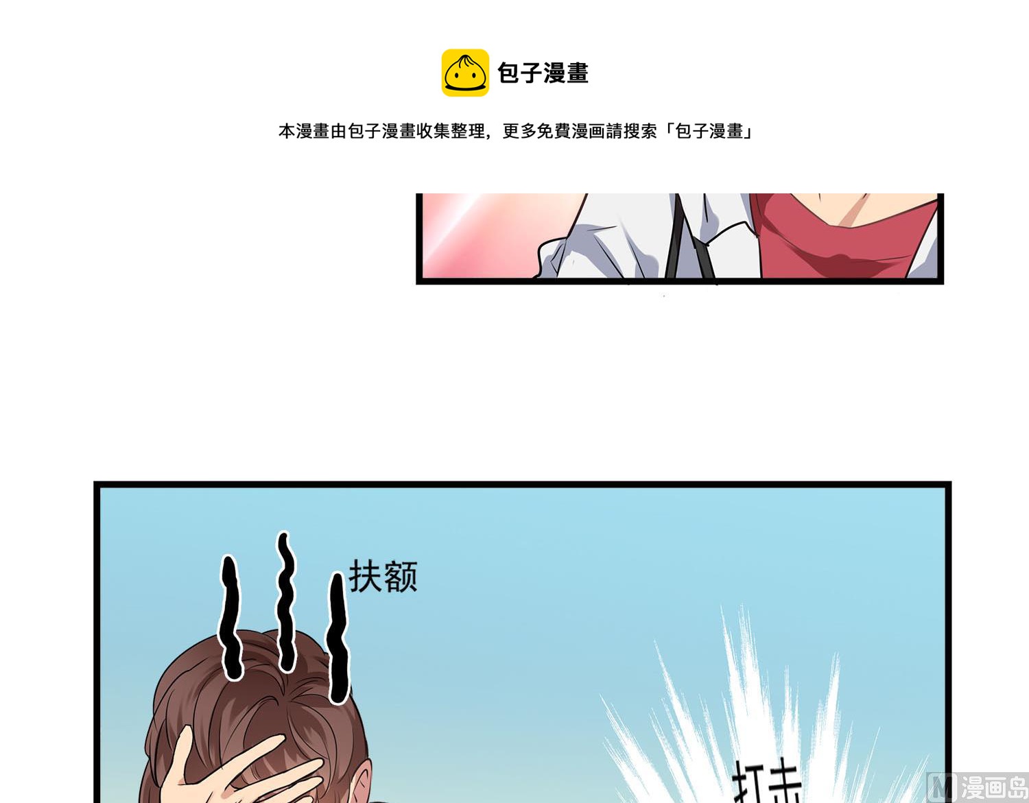 《站在星星的顶端》第106话 所有人的目光 第17页
