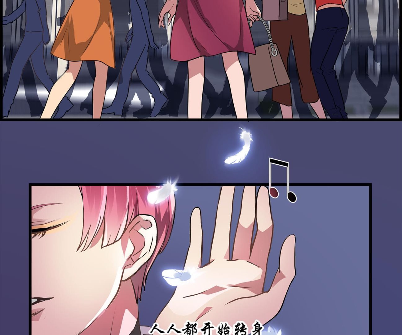 《站在星星的顶端》第106话 所有人的目光 第4页