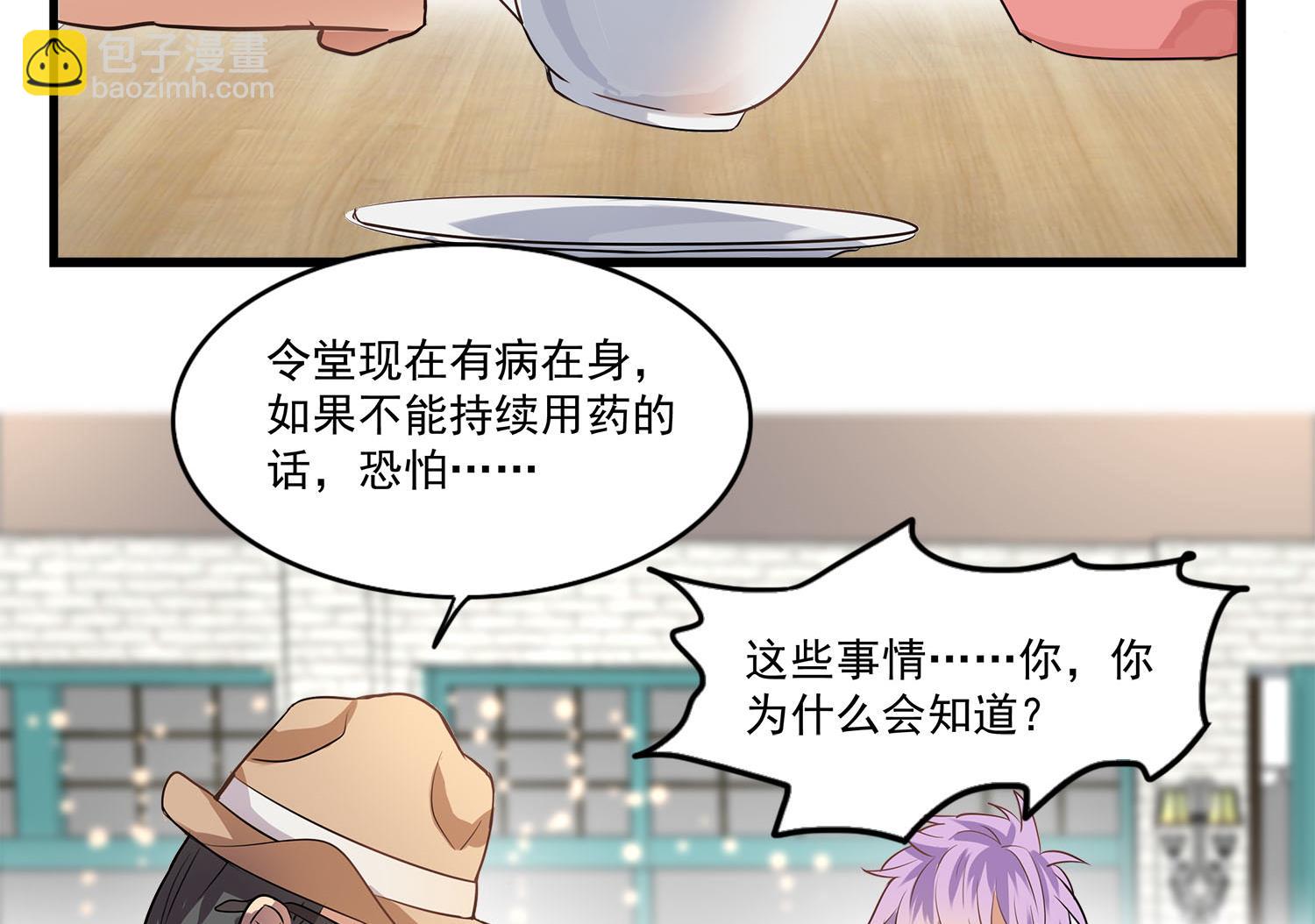 《站在星星的顶端》第107话 坎坷少年易君洋 第11页