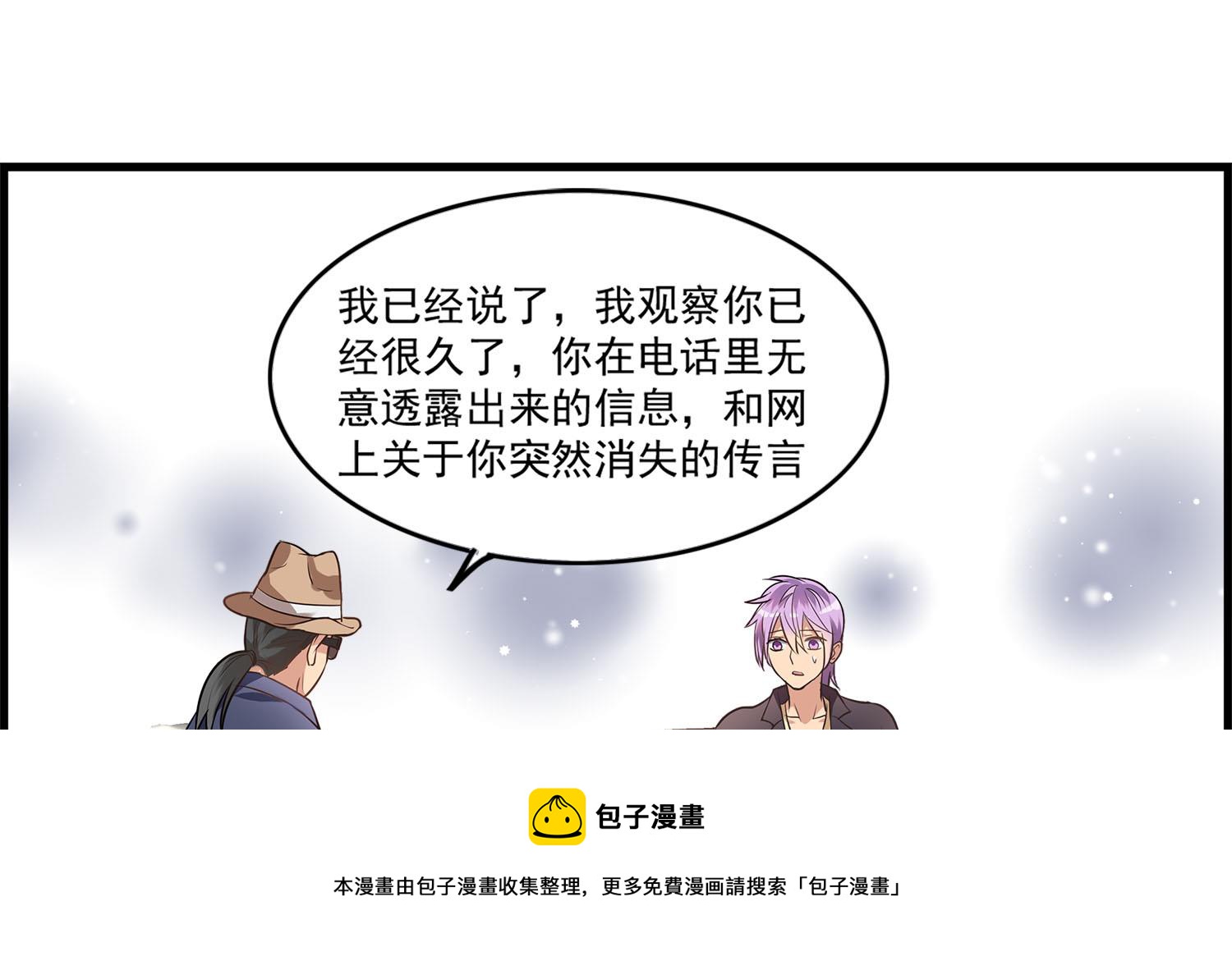 《站在星星的顶端》第107话 坎坷少年易君洋 第13页