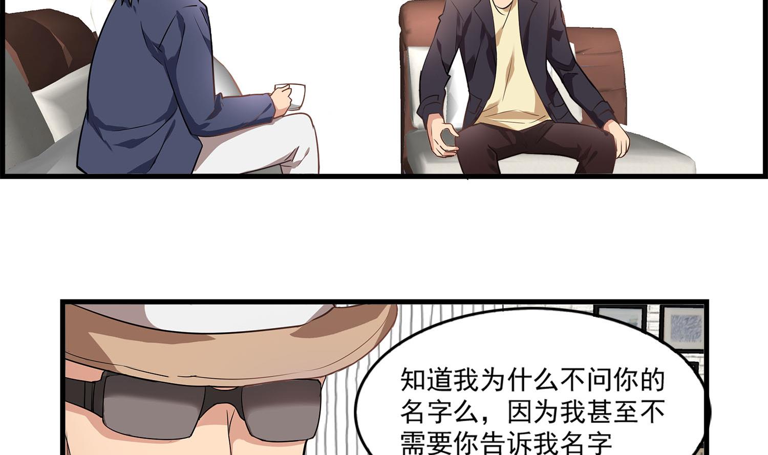 《站在星星的顶端》第107话 坎坷少年易君洋 第14页