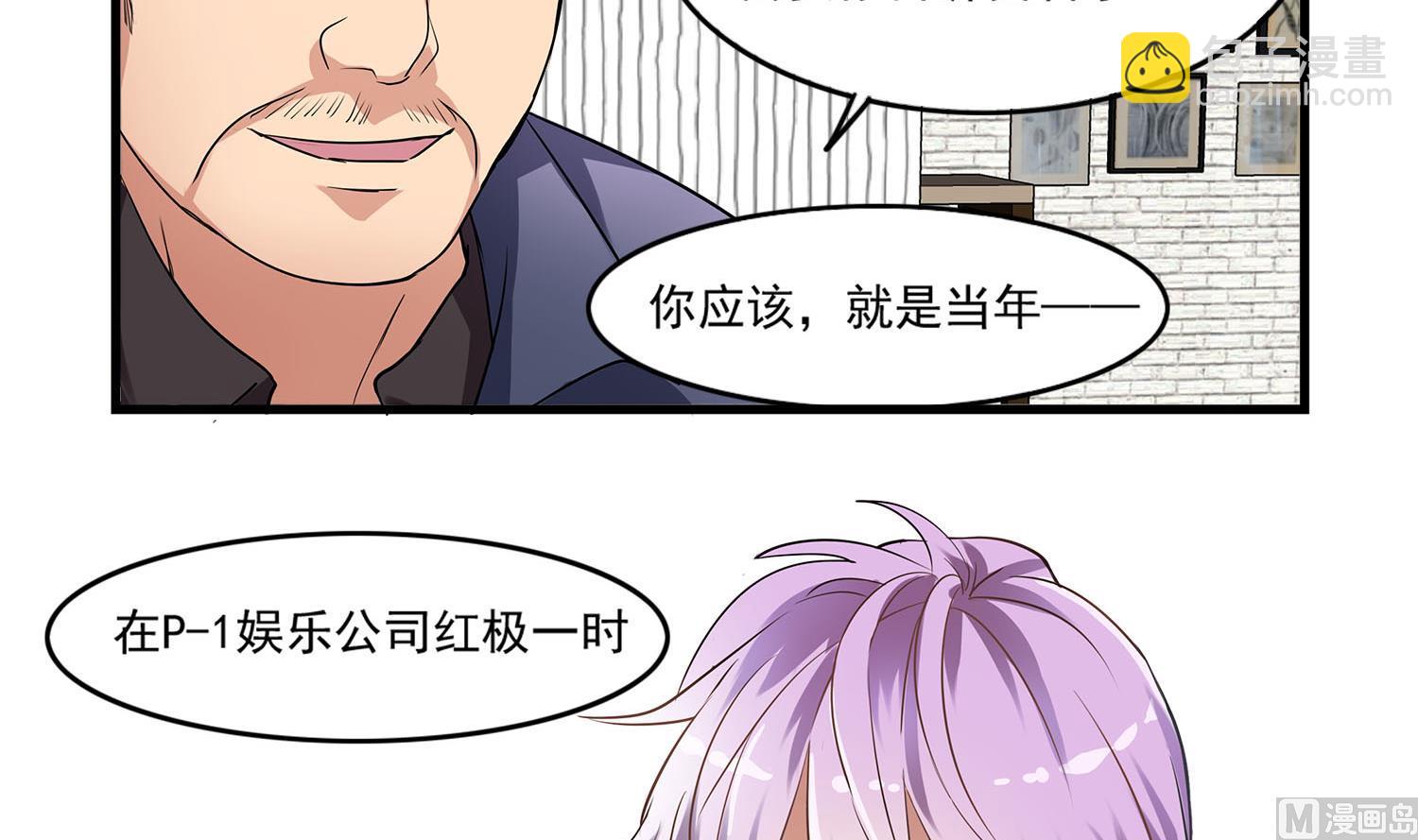 《站在星星的顶端》第107话 坎坷少年易君洋 第15页