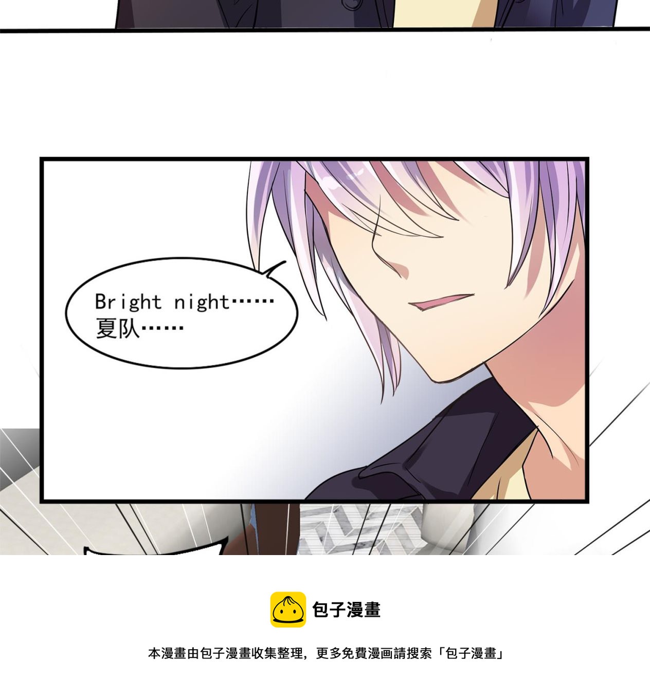 《站在星星的顶端》第107话 坎坷少年易君洋 第17页