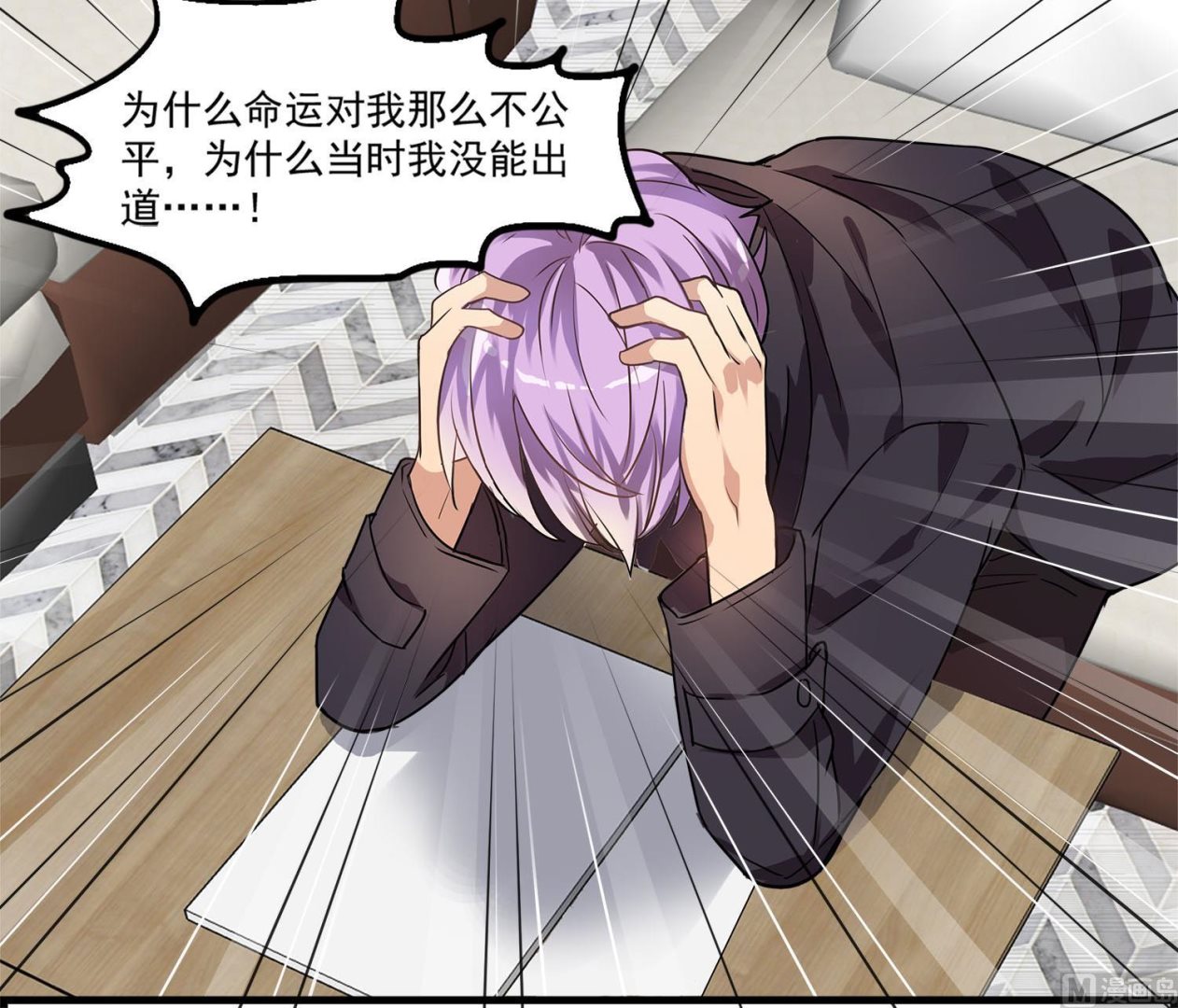 《站在星星的顶端》第107话 坎坷少年易君洋 第18页