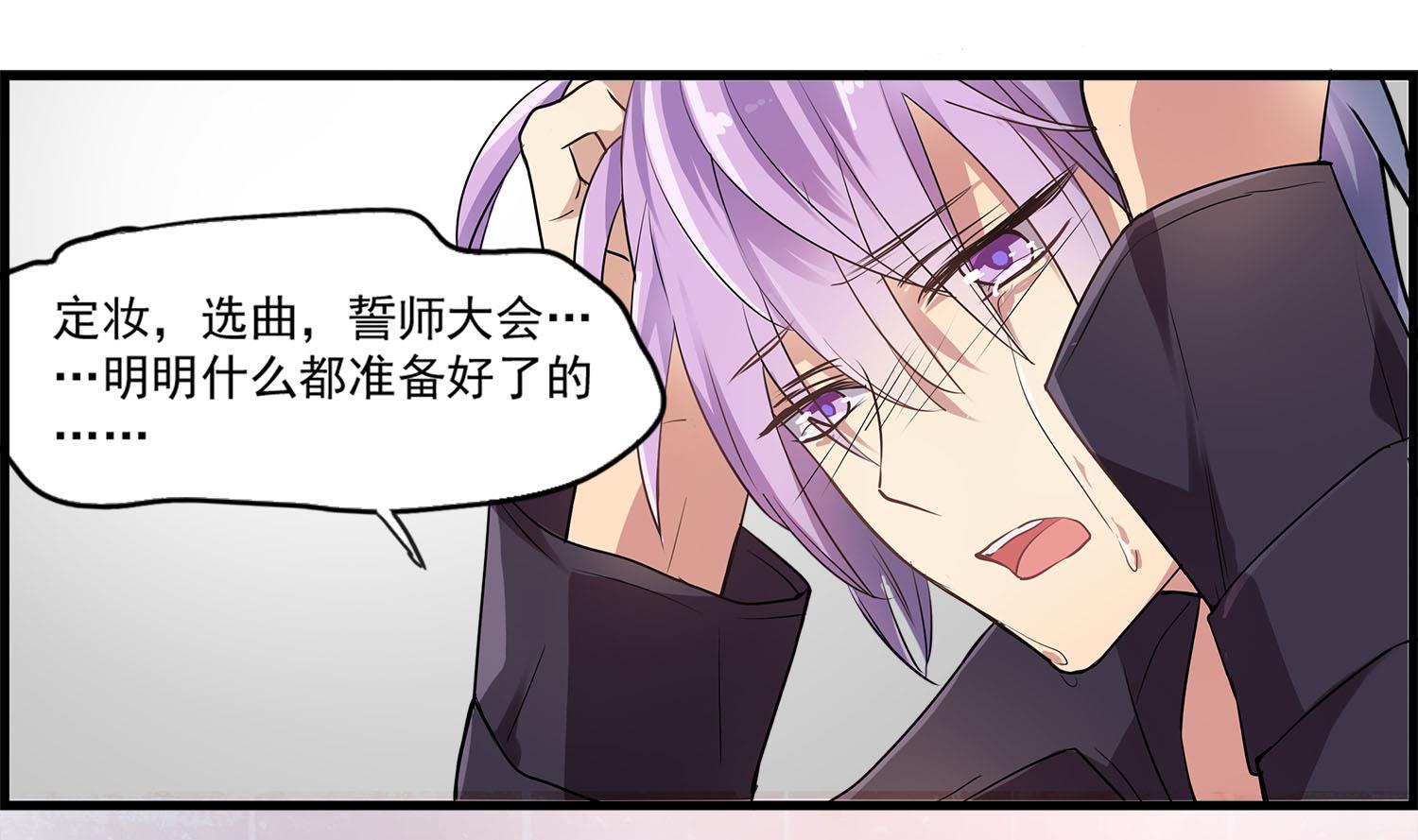 《站在星星的顶端》第107话 坎坷少年易君洋 第19页