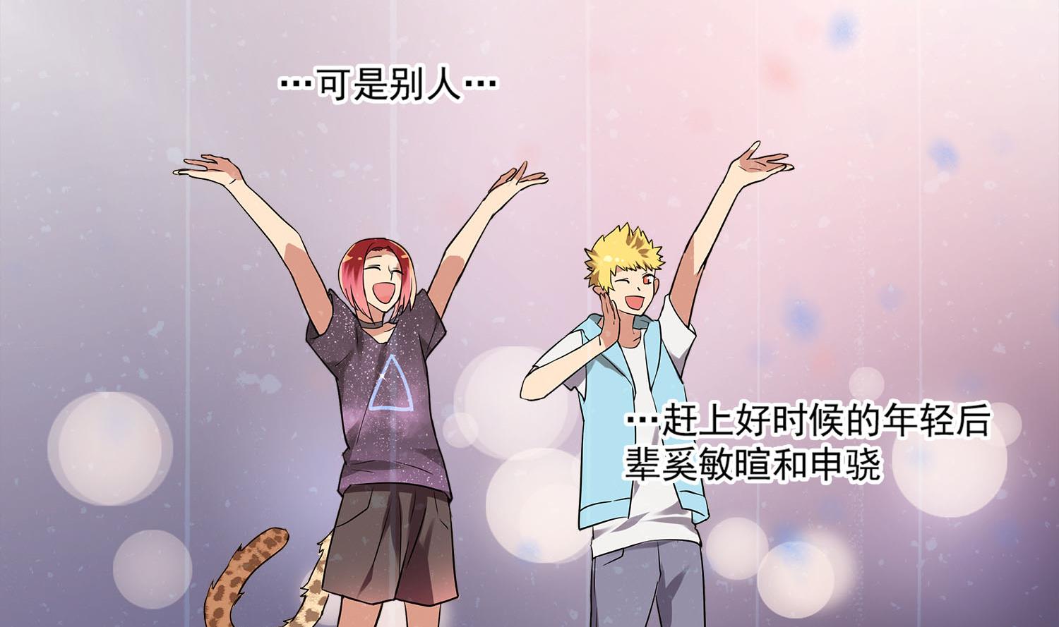 《站在星星的顶端》第107话 坎坷少年易君洋 第20页