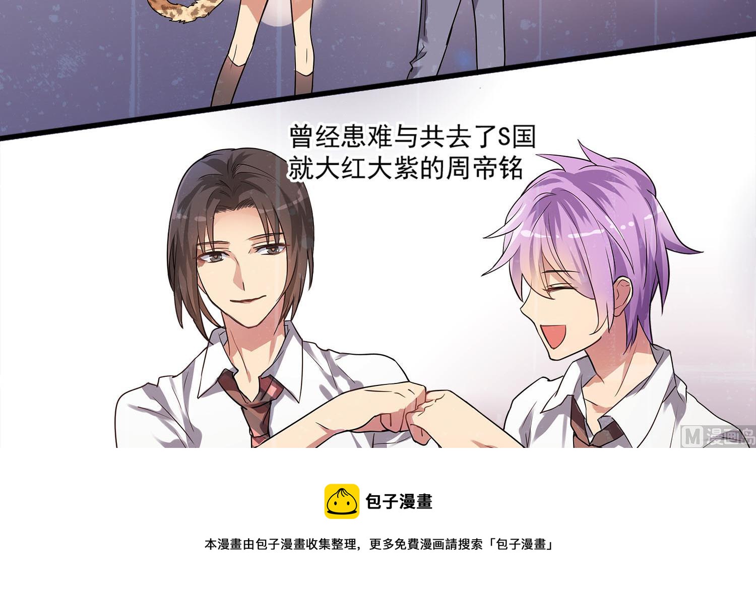 《站在星星的顶端》第107话 坎坷少年易君洋 第21页