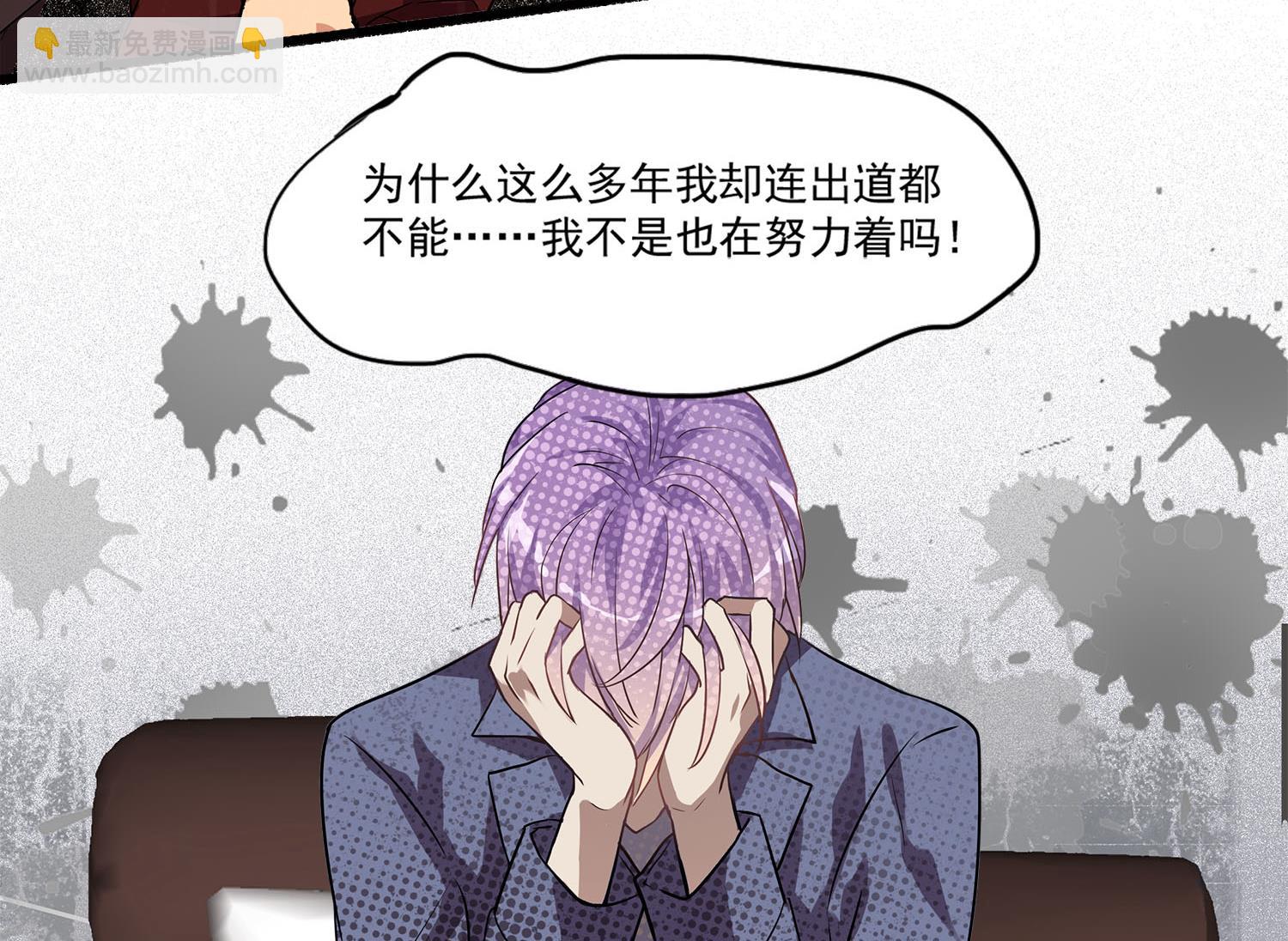 《站在星星的顶端》第107话 坎坷少年易君洋 第23页
