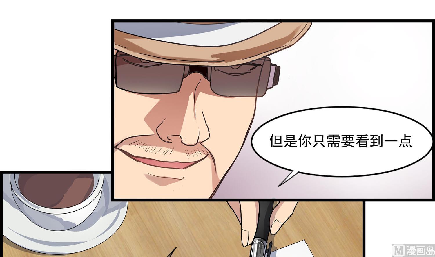《站在星星的顶端》第107话 坎坷少年易君洋 第27页
