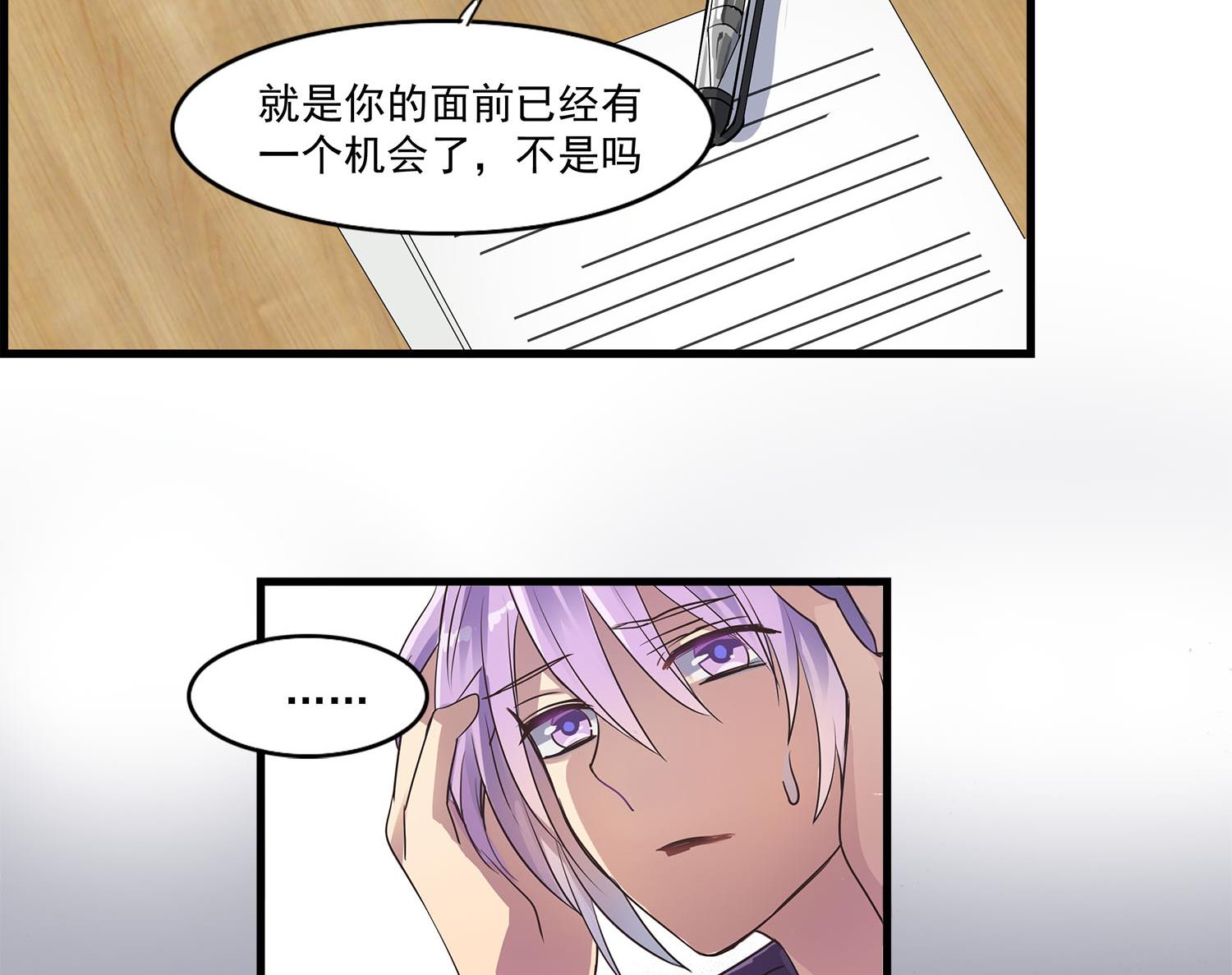 《站在星星的顶端》第107话 坎坷少年易君洋 第28页