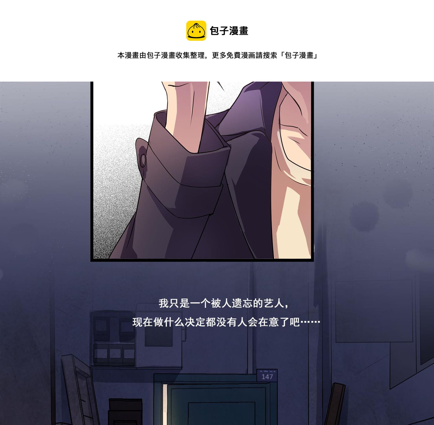 《站在星星的顶端》第107话 坎坷少年易君洋 第29页