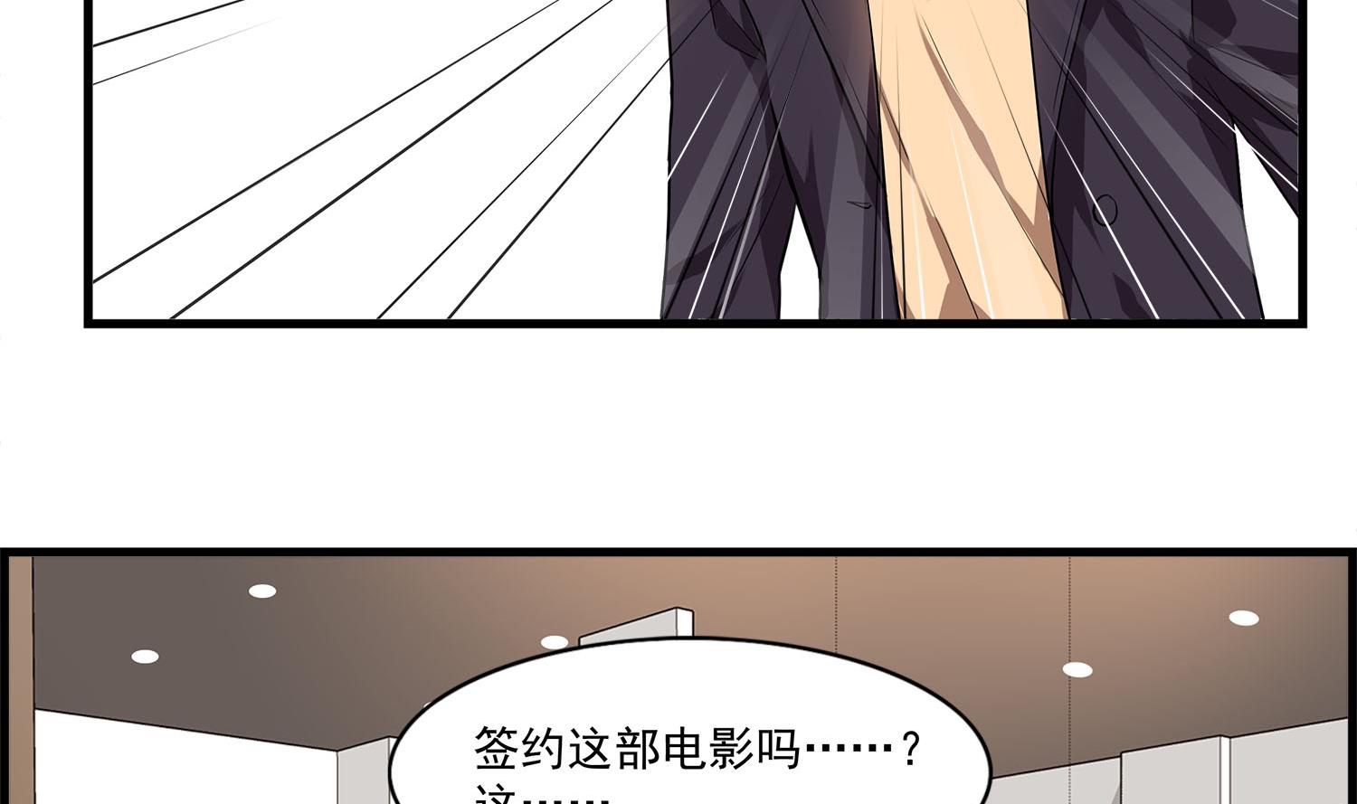 《站在星星的顶端》第107话 坎坷少年易君洋 第2页