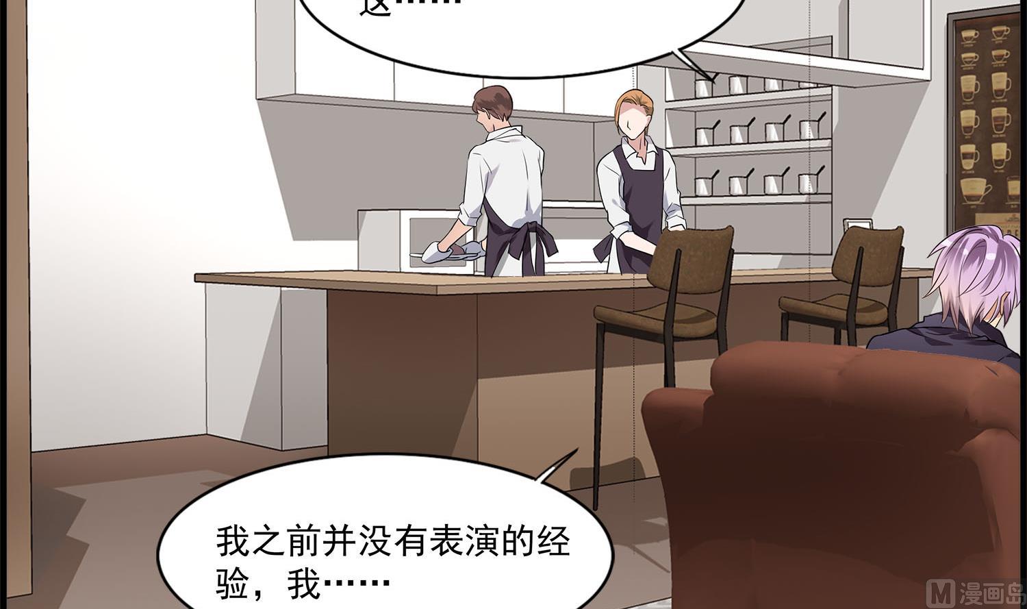 《站在星星的顶端》第107话 坎坷少年易君洋 第3页