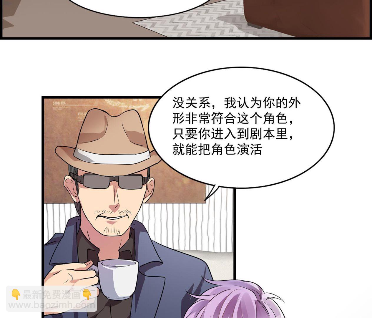 《站在星星的顶端》第107话 坎坷少年易君洋 第4页