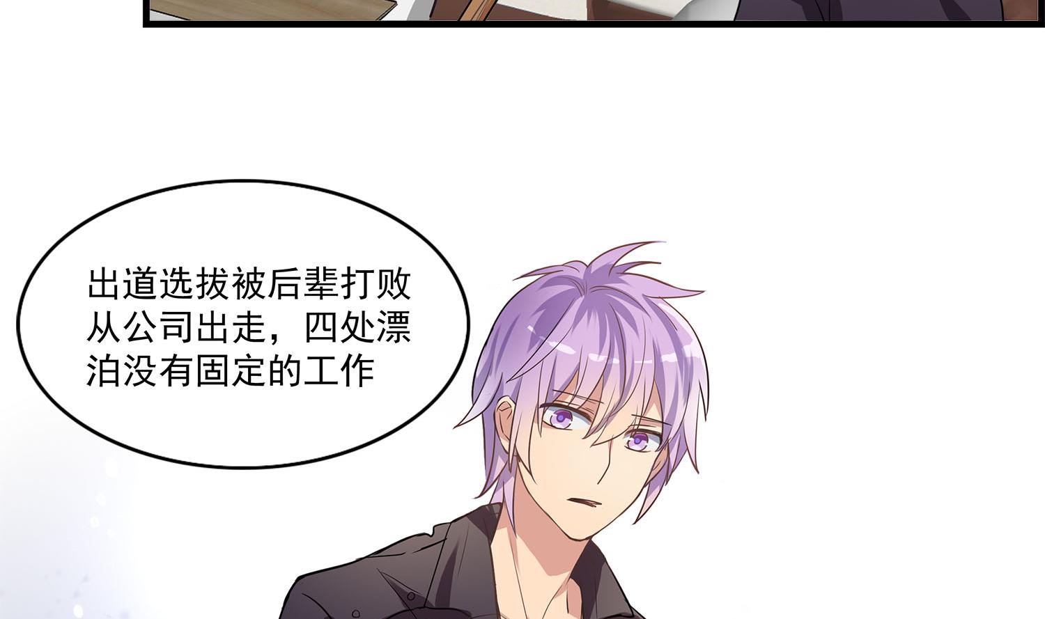 《站在星星的顶端》第107话 坎坷少年易君洋 第8页
