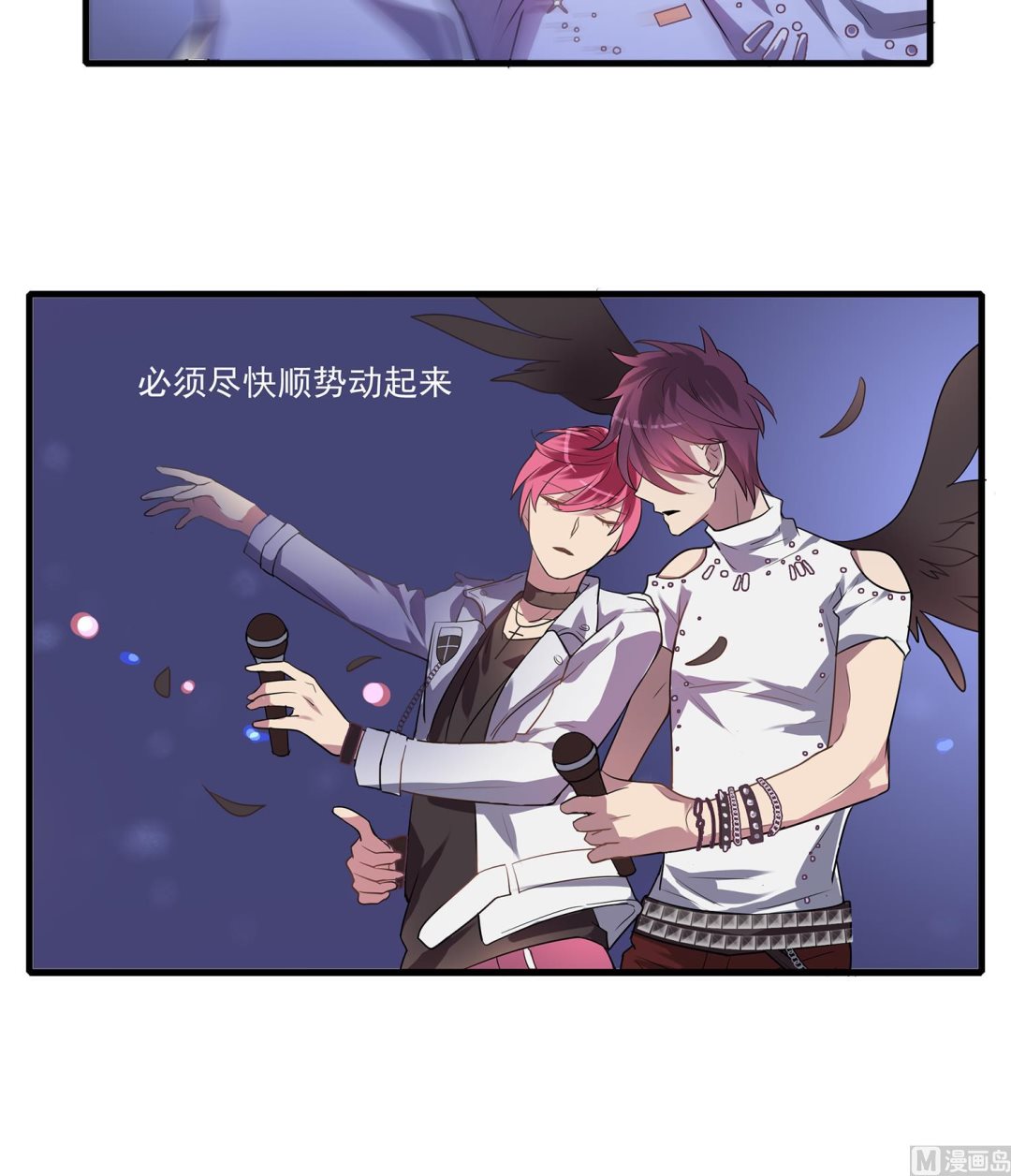 《站在星星的顶端》第110话 意外的恰到好处 第12页