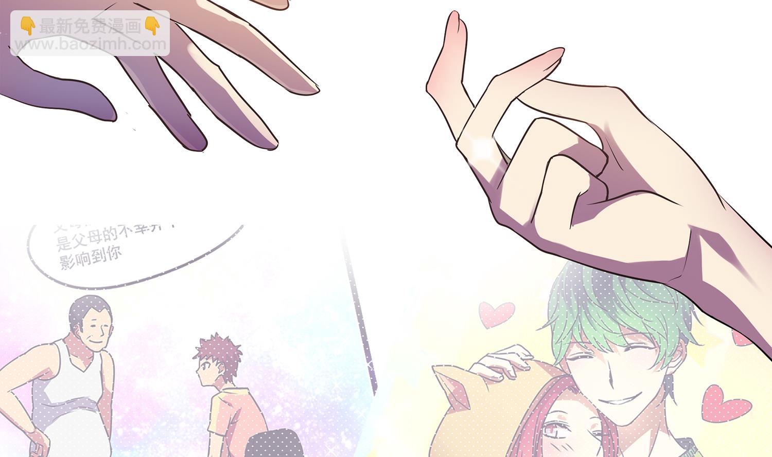 《站在星星的顶端》第110话 意外的恰到好处 第16页