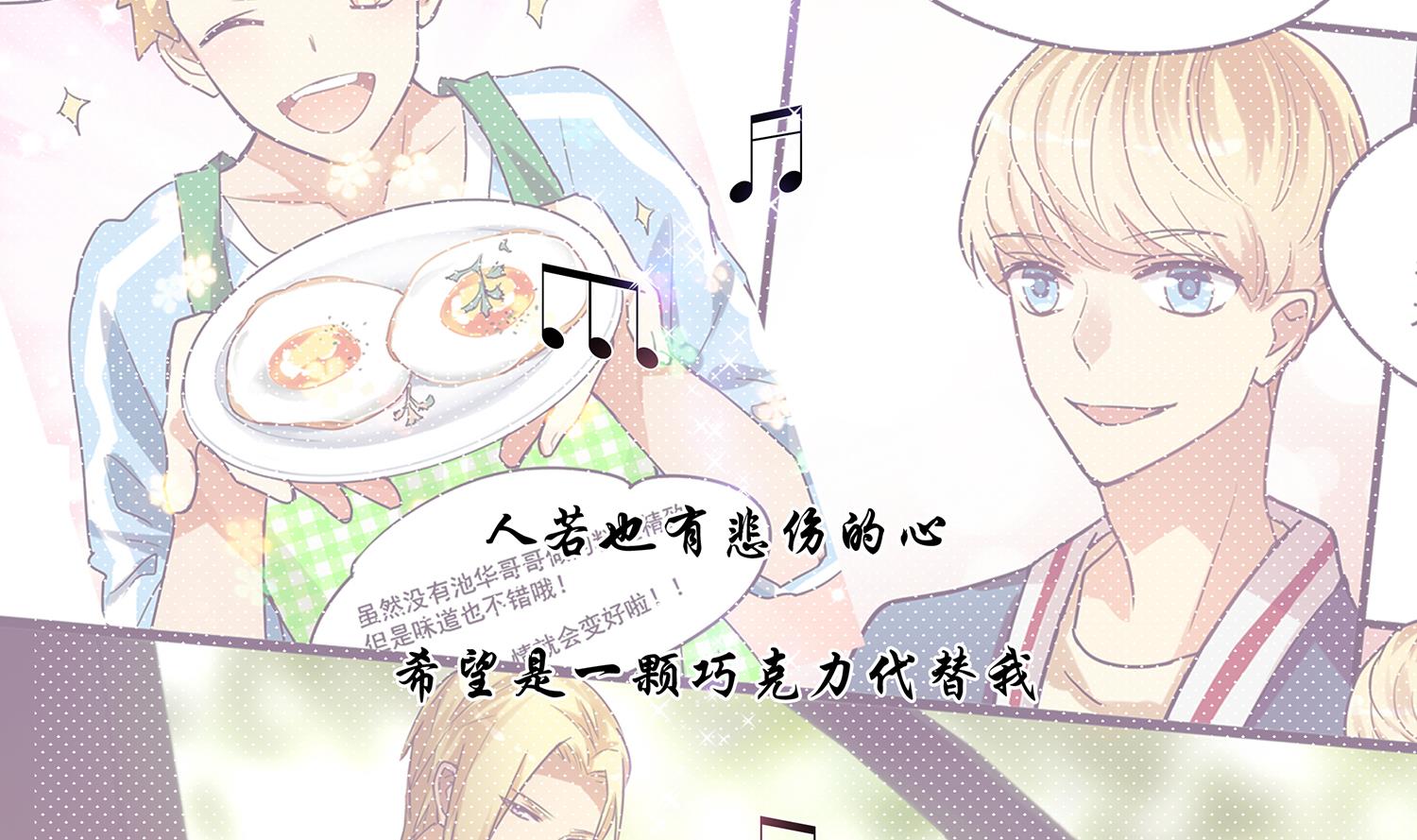《站在星星的顶端》第110话 意外的恰到好处 第19页