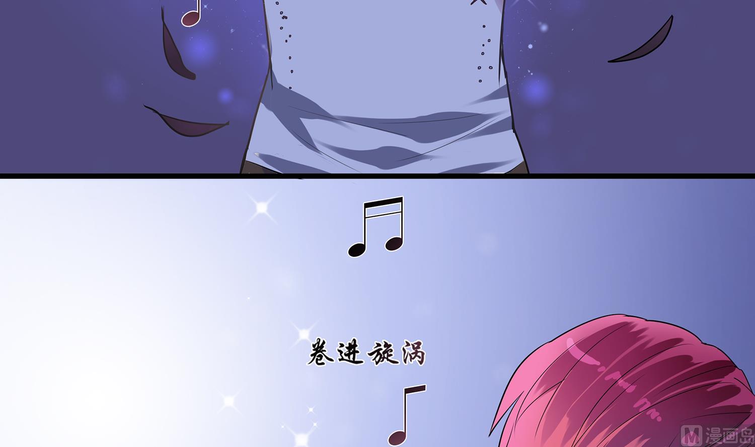 《站在星星的顶端》第110话 意外的恰到好处 第27页