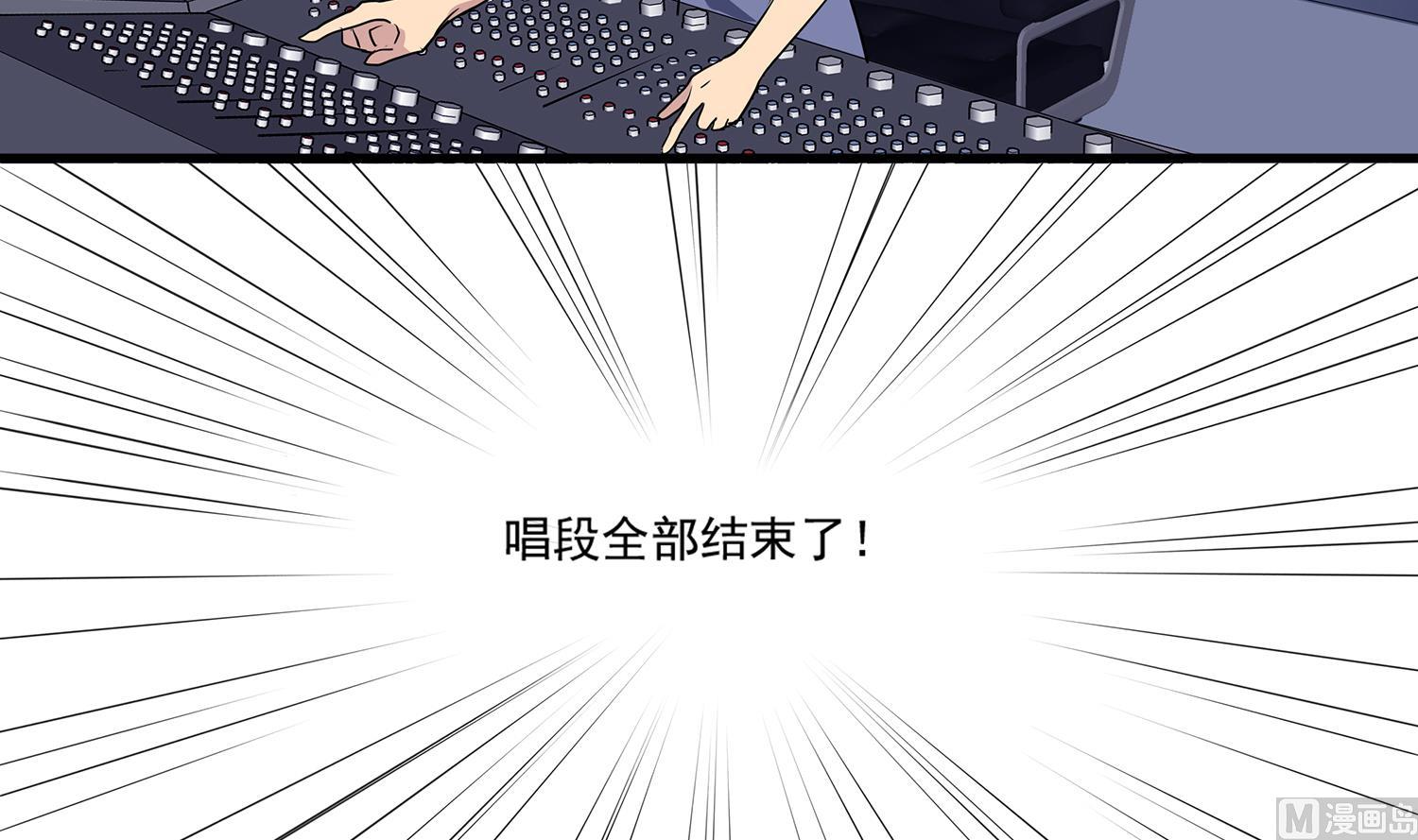 《站在星星的顶端》第110话 意外的恰到好处 第30页