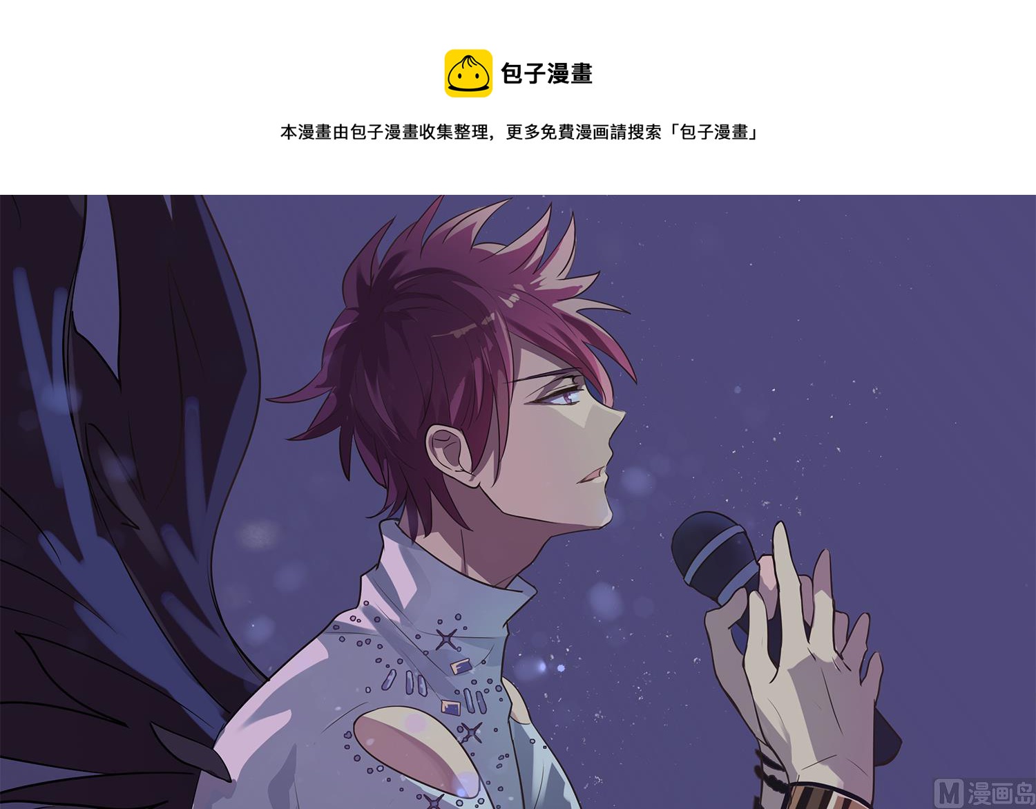 《站在星星的顶端》第110话 意外的恰到好处 第33页
