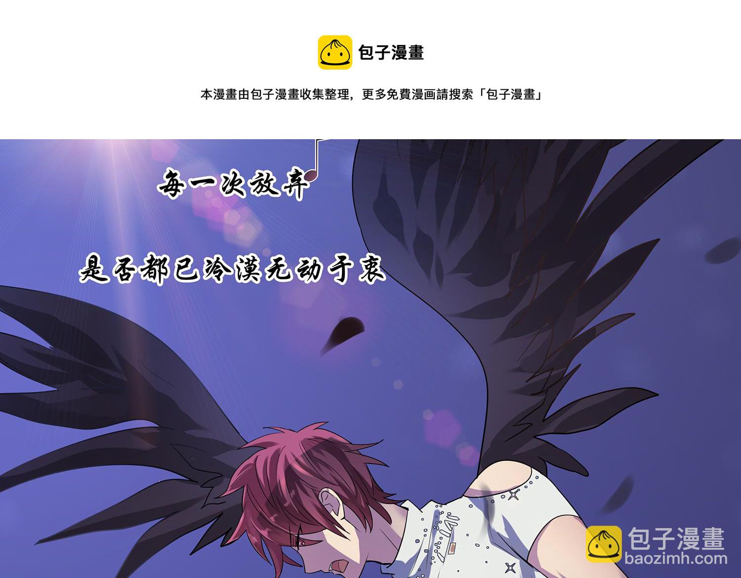 《站在星星的顶端》第110话 意外的恰到好处 第5页