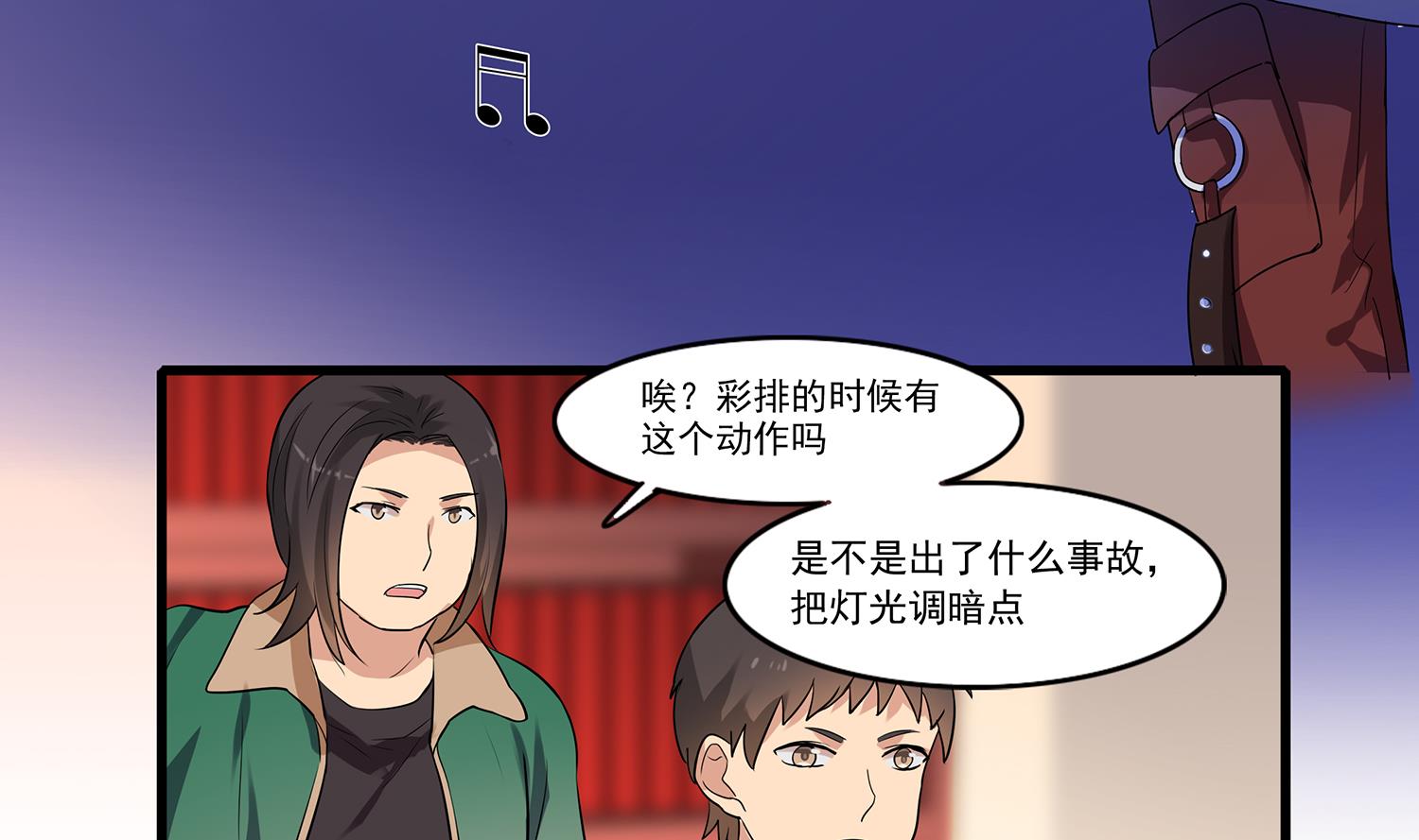 《站在星星的顶端》第110话 意外的恰到好处 第7页