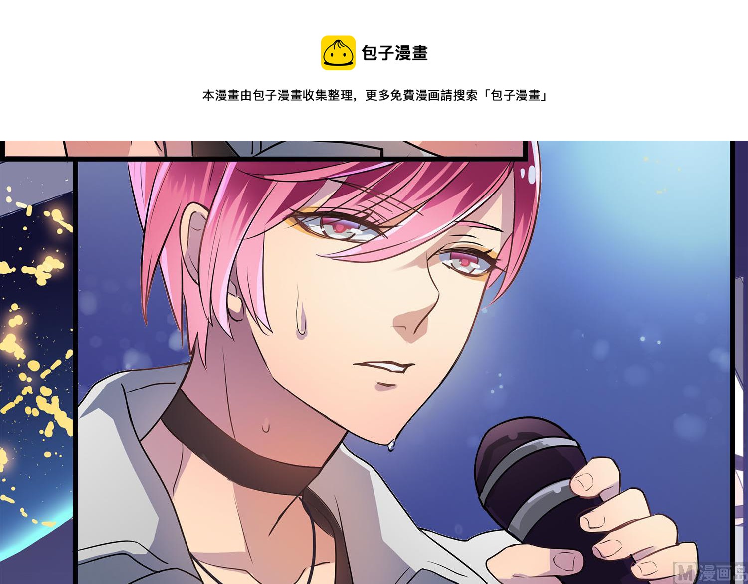 《站在星星的顶端》第108话 精灵的魔法 第17页