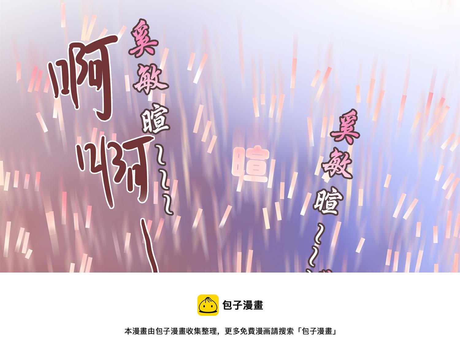 《站在星星的顶端》第108话 精灵的魔法 第21页