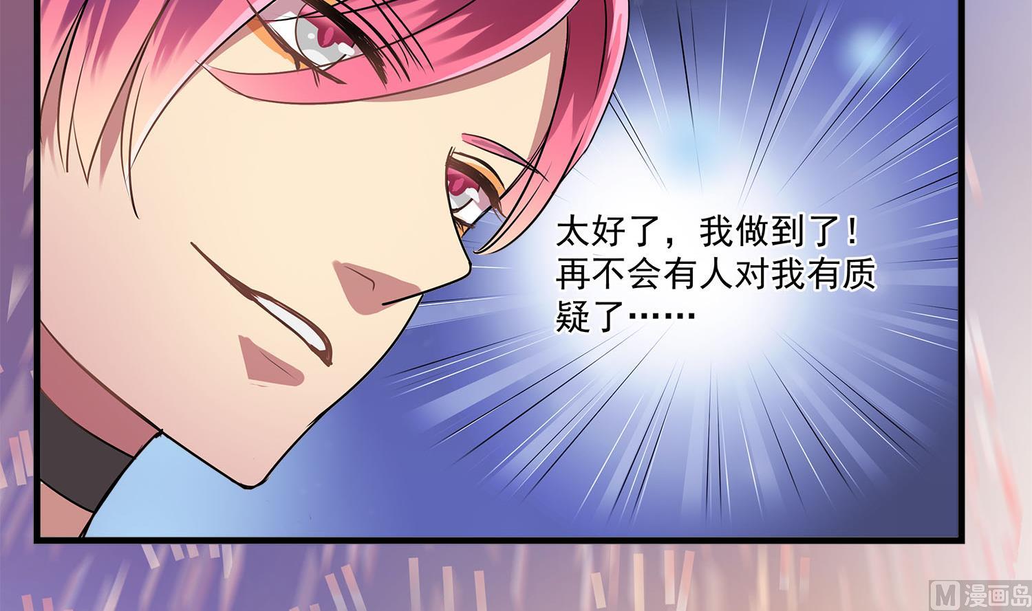 《站在星星的顶端》第108话 精灵的魔法 第23页