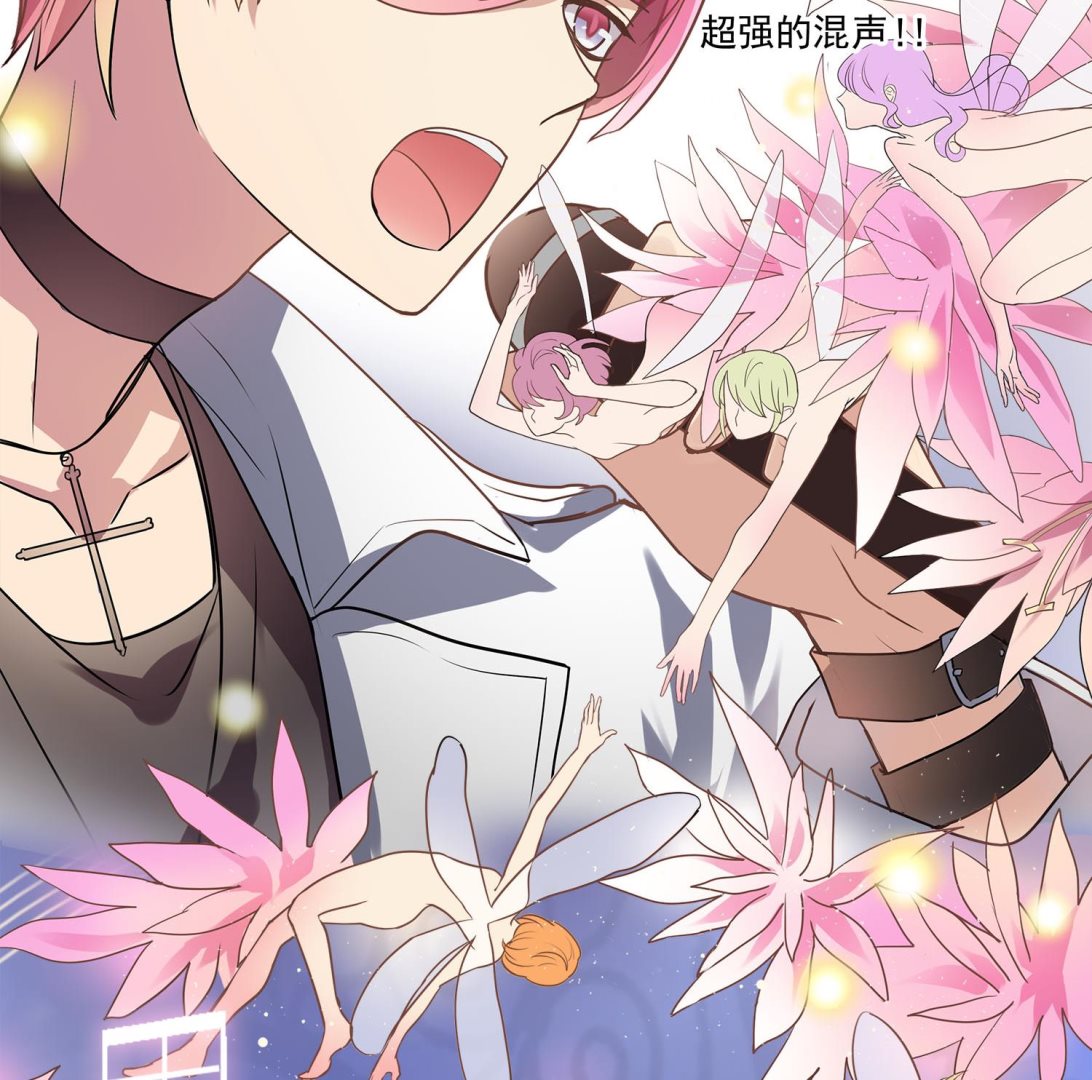《站在星星的顶端》第108话 精灵的魔法 第4页