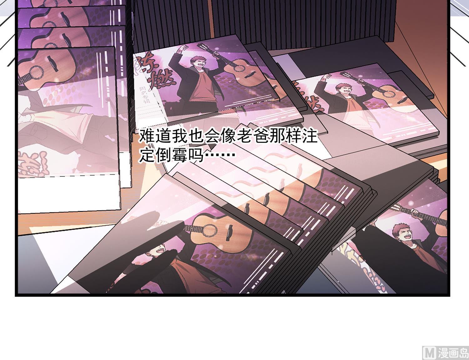 《站在星星的顶端》第109话 他的气息 第12页