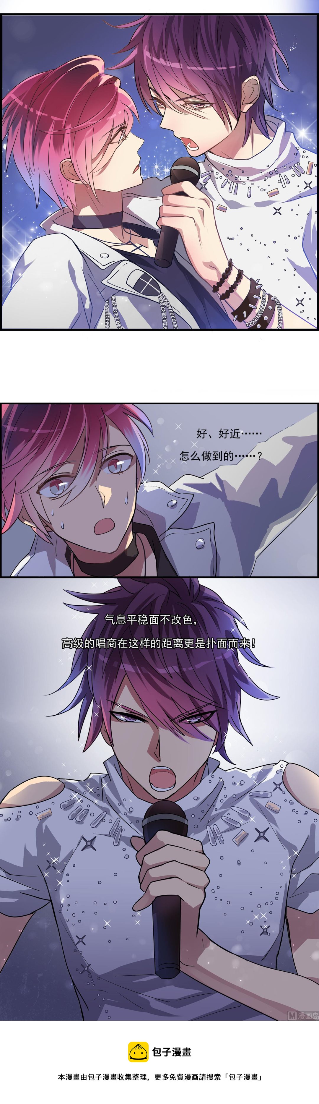 《站在星星的顶端》第109话 他的气息 第19页