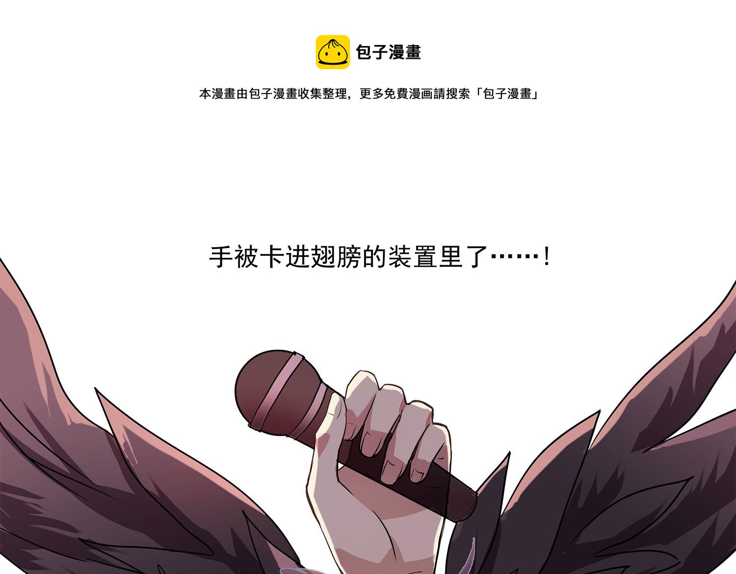 《站在星星的顶端》第109话 他的气息 第1页