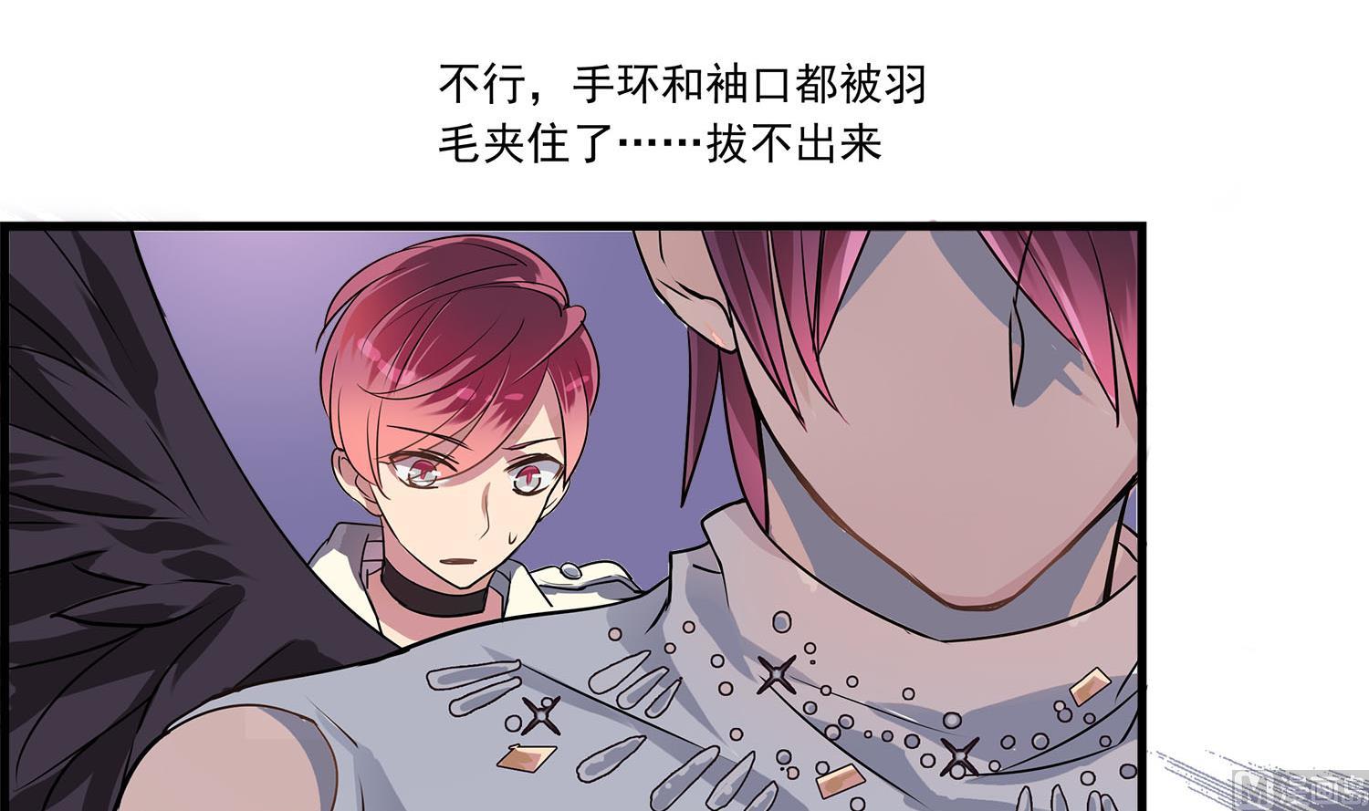 《站在星星的顶端》第109话 他的气息 第3页