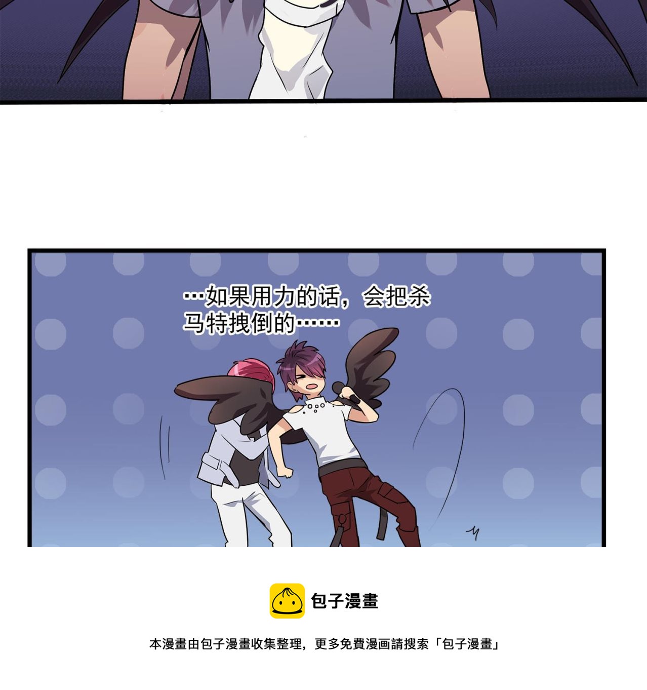 《站在星星的顶端》第109话 他的气息 第5页
