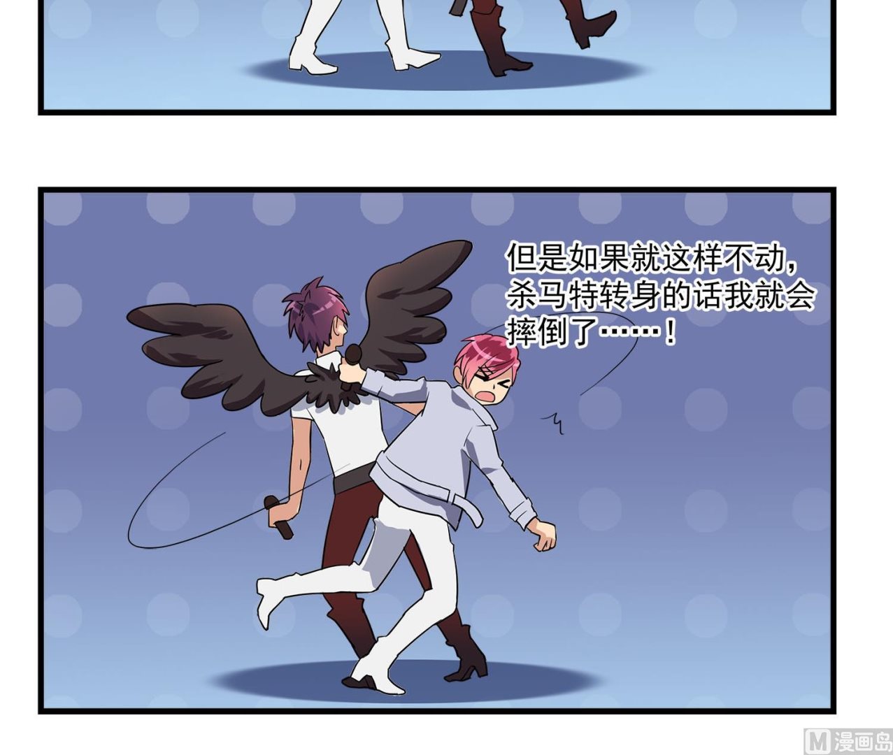 《站在星星的顶端》第109话 他的气息 第6页