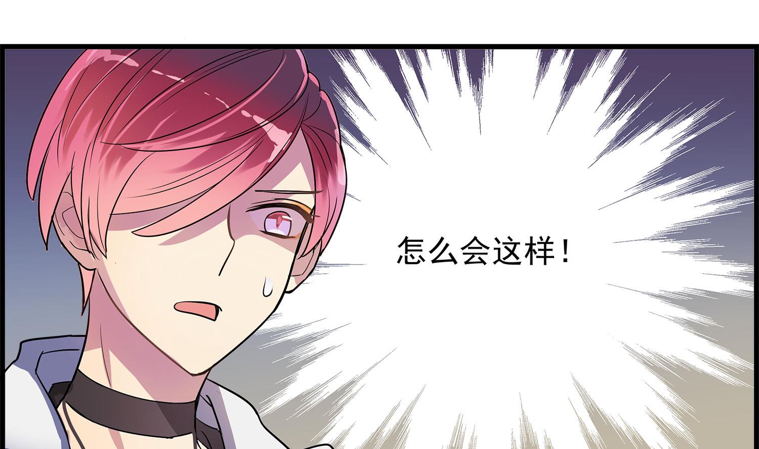 《站在星星的顶端》第109话 他的气息 第7页