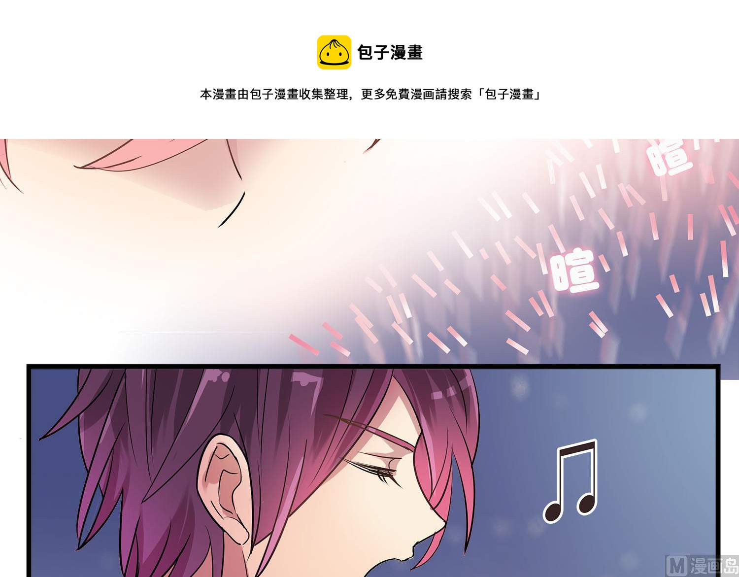 《站在星星的顶端》第109话 他的气息 第9页