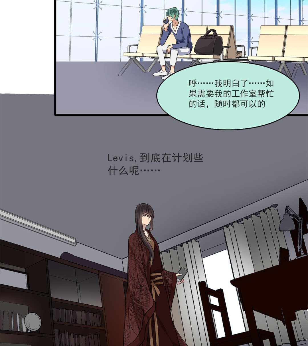 《站在星星的顶端》第114话 植绣与池华的担忧 第10页