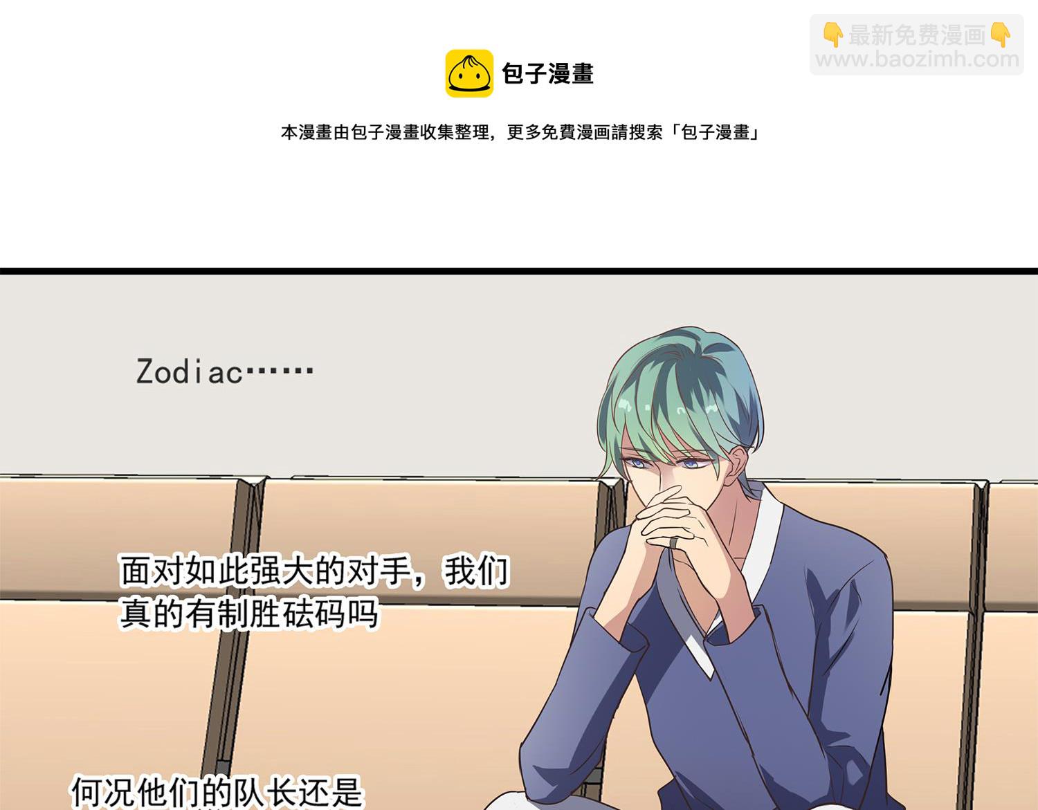 《站在星星的顶端》第114话 植绣与池华的担忧 第13页