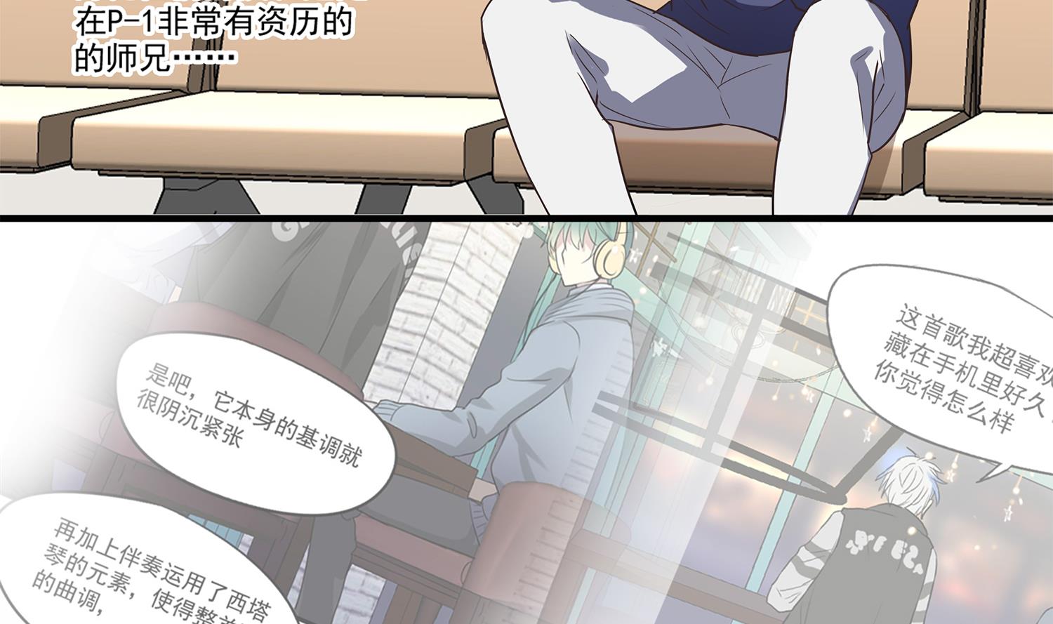 《站在星星的顶端》第114话 植绣与池华的担忧 第14页