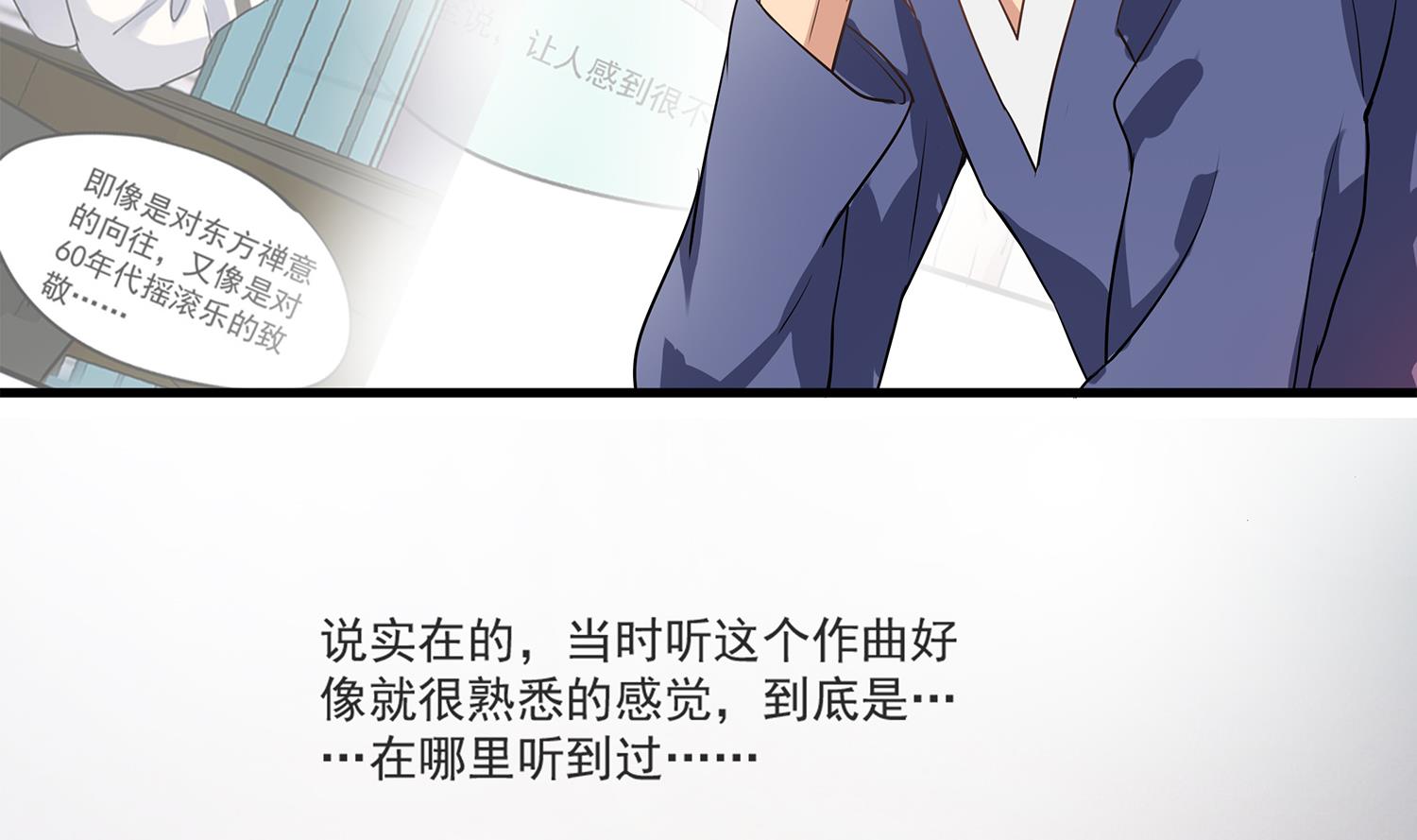《站在星星的顶端》第114话 植绣与池华的担忧 第16页