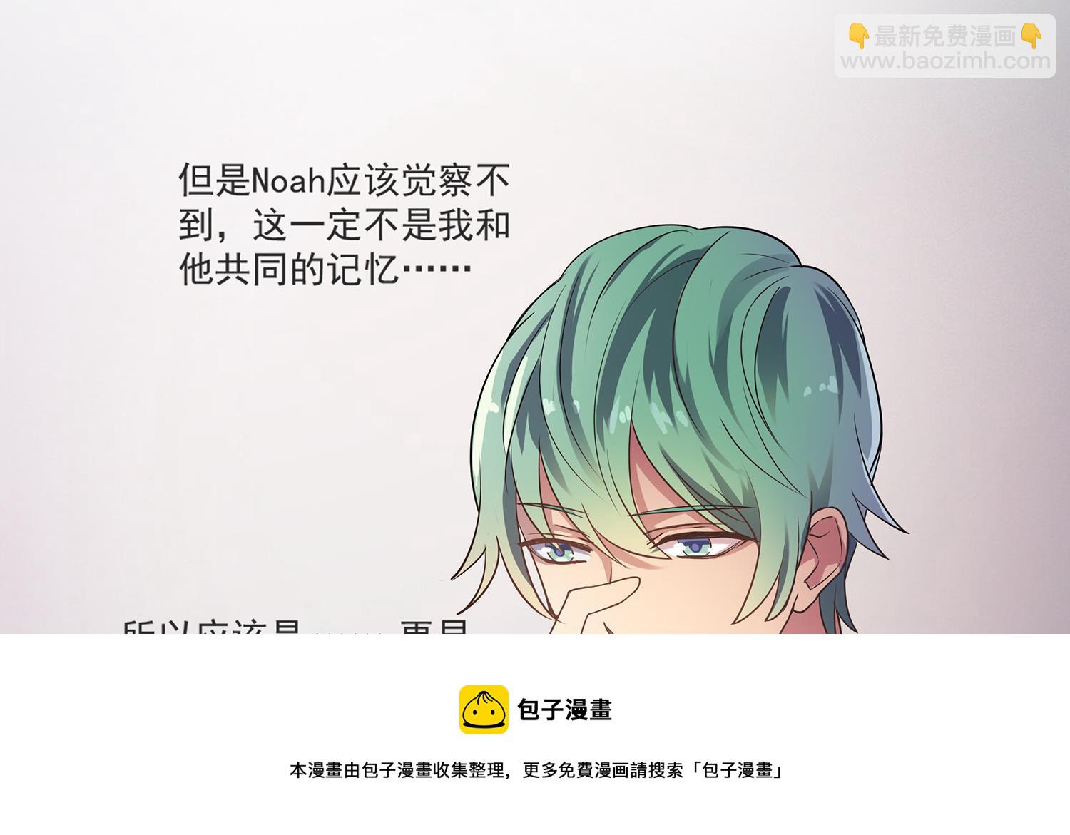 《站在星星的顶端》第114话 植绣与池华的担忧 第17页
